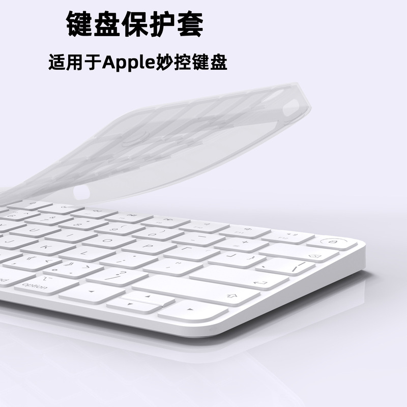 The new notebook keyboard protective cover is suitable for ipad wonderful control keyboard protective film silicone source manufacturers wholesale