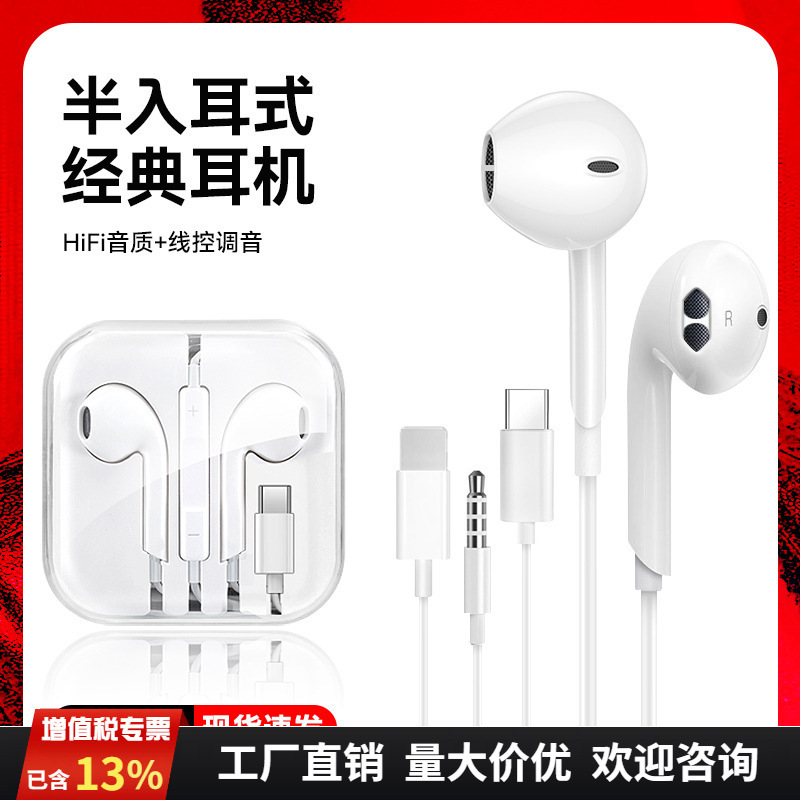 3.5mm Suitable for Apple, Huawei, and Android Direct Plug Wired Headphones Type-C Digital In-Ear Crystal Box Headphones