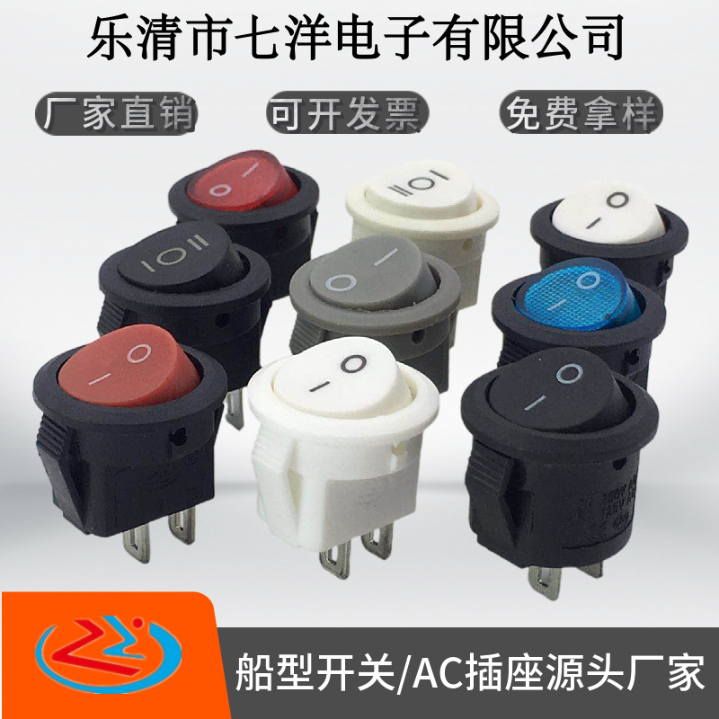 2脚2档黑色船型开关 kcd11小圆形16mm翘板电源开关3a250v 6a125v