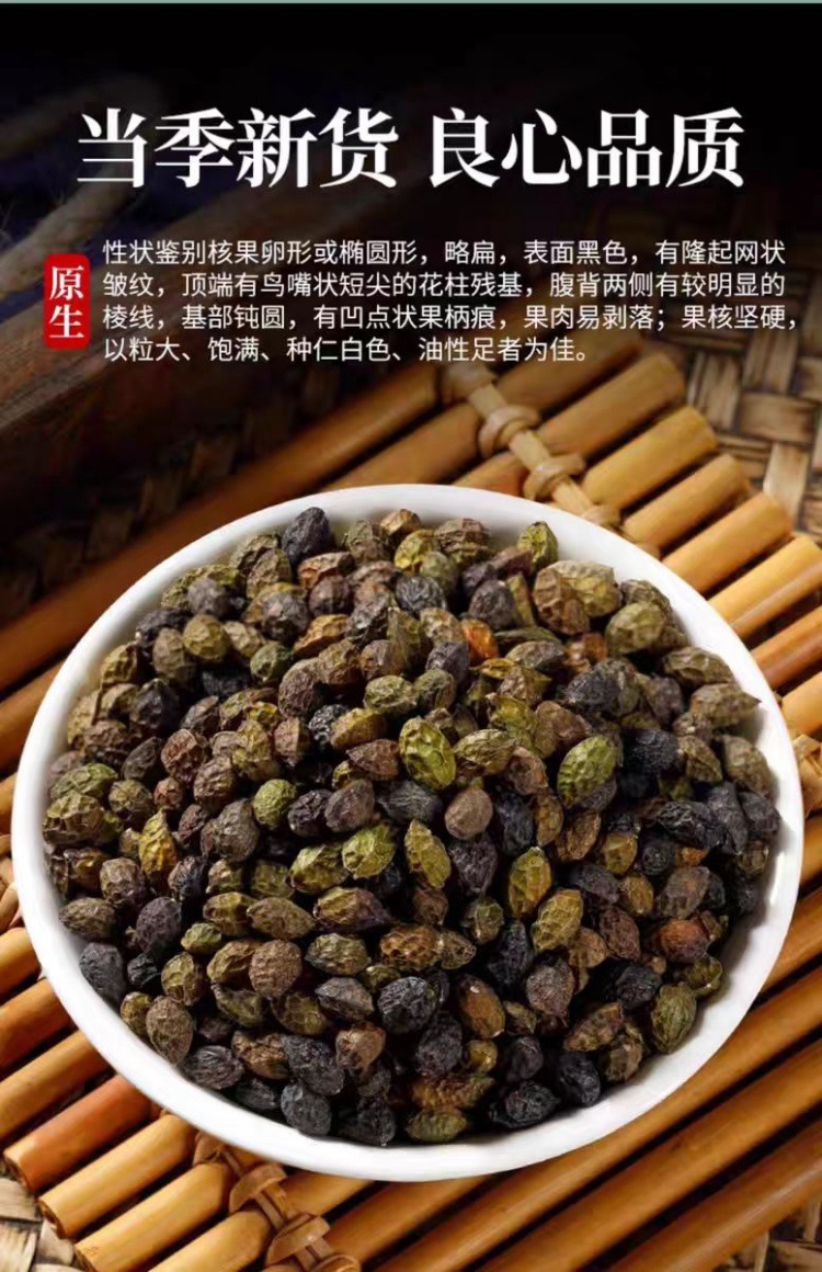 Ya Dan Zi (Brucea javanica) — Dried Bitter Seed Herb, 500g, Unsulfured, Grindable key features