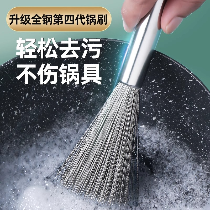 Stainless steel washing pot brush long handle household brush pot artifact does not hurt the pot kitchen special cleaning steel wire brush can be hung