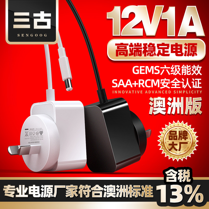 12v1a Australian Saa Certified Power Adapter New Zealand c-tick Certified Wall Adapter 12v1a Australian Saa Certified Power Adapter New Zealand c-tick Certified Wall Adapter