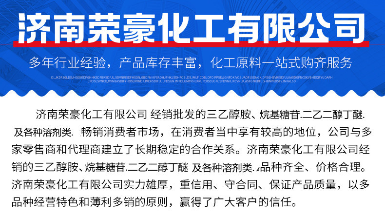 二乙二醇丁醚_13_副本