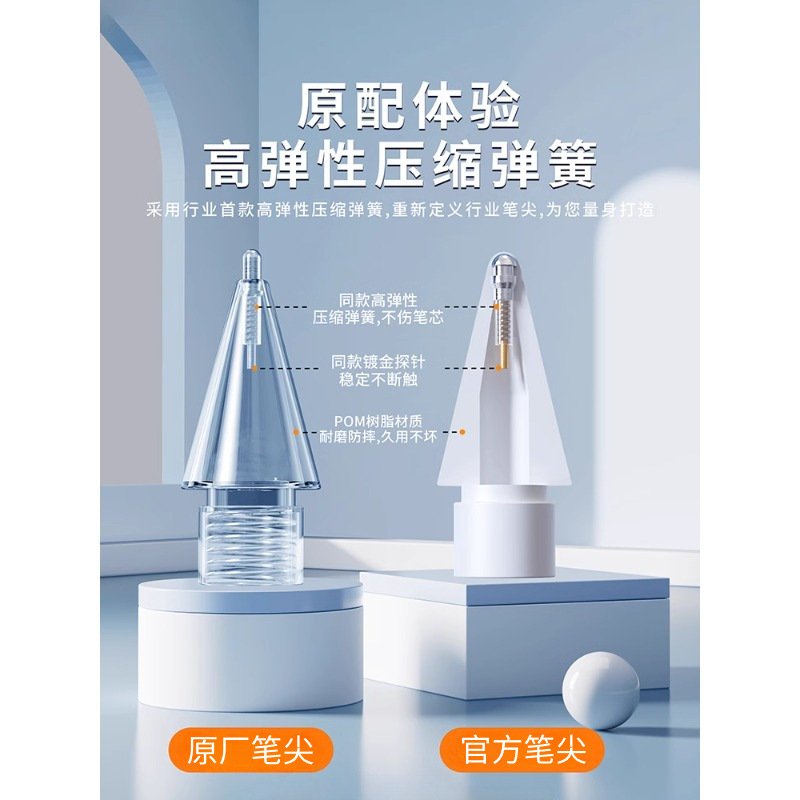 Applepencilアップルのペン先を適用します。|undefined