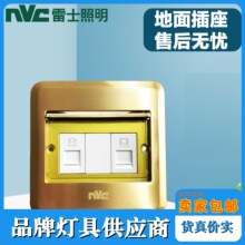 雷士電腦地插座全銅防水網絡電話超薄隱藏式家用地面插座D5C1314