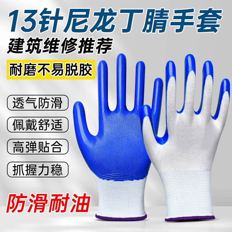 Shengli NITEX resistente al desgaste antideslizante látex estampado espuma neumático guante de goma guante de protección laboral ND200V