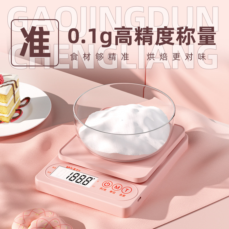 高精度キッチンスケールベーキング電子スケール家庭用小型グラム重量正確な計量食品グラム計量食品小型スケール|undefined