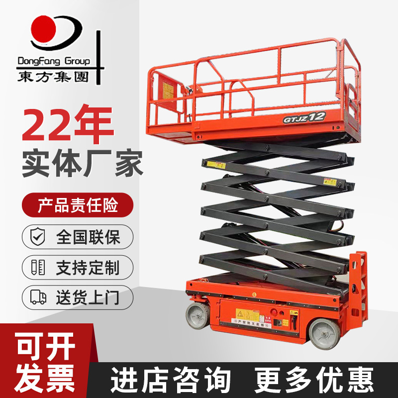 全自行升降机液压迷你高空作业车移动剪叉式电动升降平台可移动