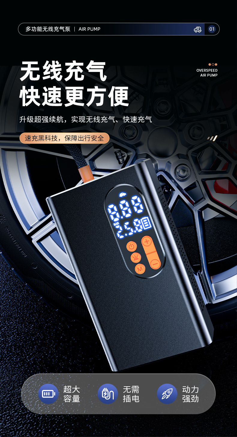 Strictly select intelligent digital display car wireless air pump car air pump portable electric high pressure tire pump