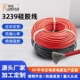 1awg-32a8awg特软锂电池硅胶线