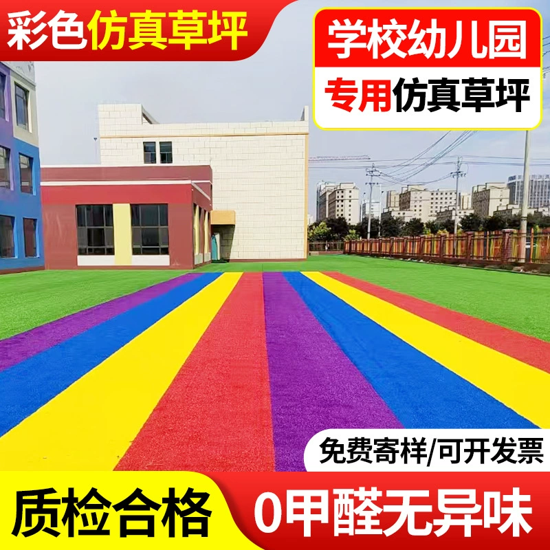Искусственный газон имитирует газон поддельный газон без власти парк площадка балкон патио трава на открытом воздухе детский сад