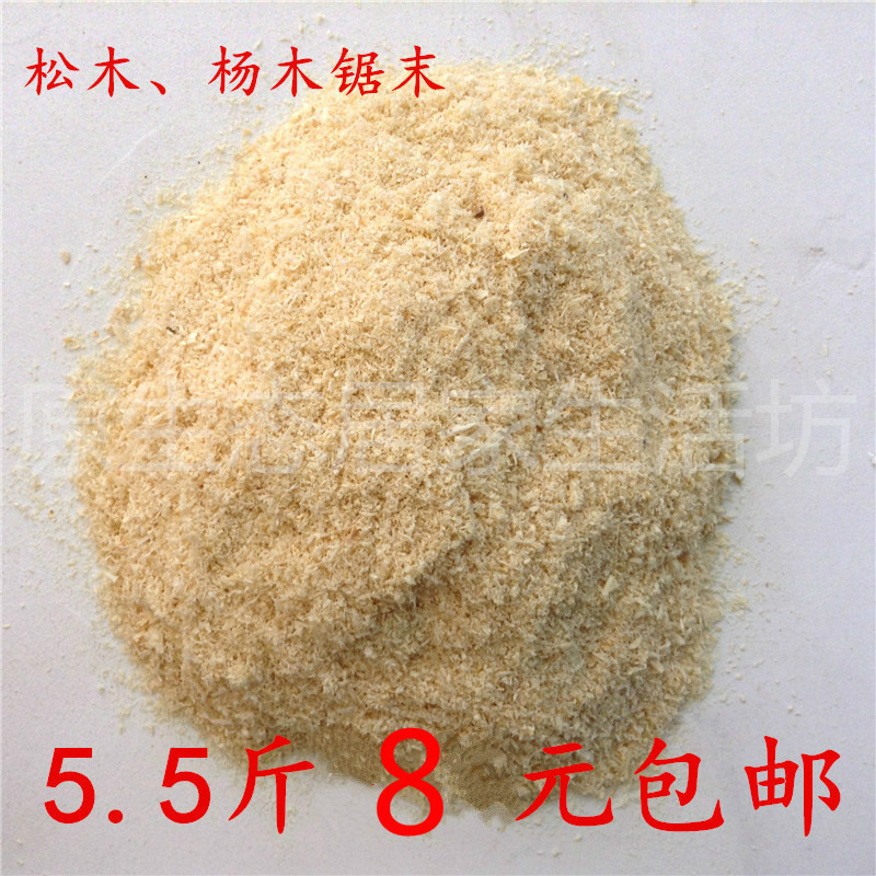 木屑天然锯末粉刨花木粉木粒宠物除臭垫料种花填充沙袋发酵床包邮