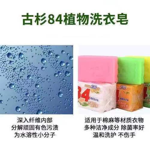Guishan 84 Plant Laundry Soap Manufacturer Wholesale Household Large Laundry Soap Affordable Pack Transparent Soap Stain Removal Scent Retention