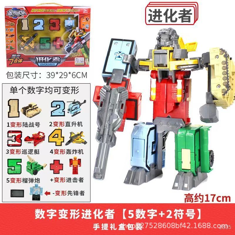 Xinle 新しい文字変形おもちゃ本物の 26 英語セット恐竜子供の教育少年ロボット車|undefined