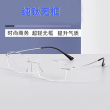 丹阳纯钛无框陈伟霆同款近视眼镜框男防蓝光平光镜眼镜架批发8161