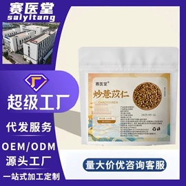 代用/养生茶;其他药食同源;其他冲调饮品