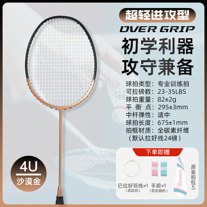 工場卸売バドミントンラケット超軽量フルカーボンファイバープロフェッショナルトレーニング 4U ラケット男性と女性の学生バドミントンラケット|undefined