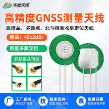 ���Ƕ��lGNSS�y���쾀&phi;140*24mmRTK�߾���GPS������λ�쾀