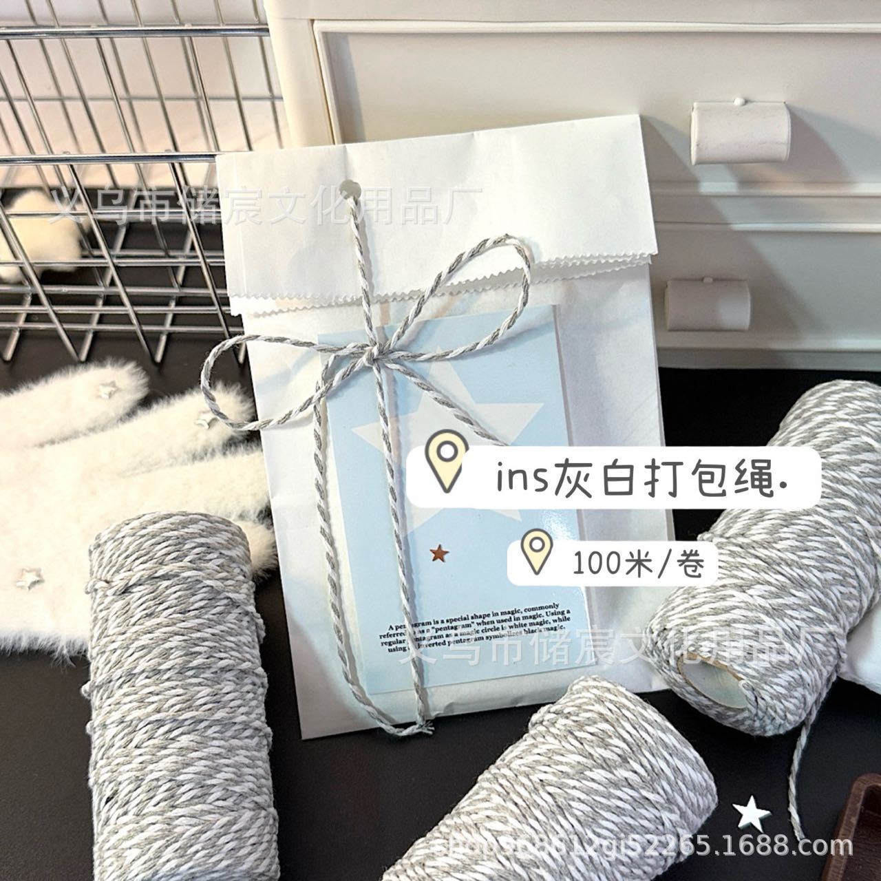 ins灰白打包绳出卡出物文创打包装饰棉绳节日礼物礼品捆绑包装绳
