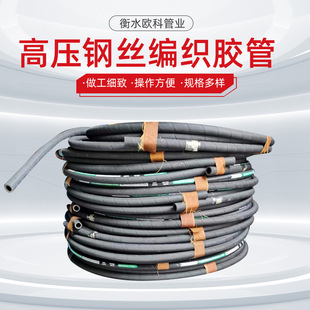 High-Pressure Hose Glossy Cloth-Covered Nitrile Rubber One-Layer Two-Layer Three-Layer Four-Layer Six-Layer Steel Wire Braided Oil Pipe Resistant to Pressure