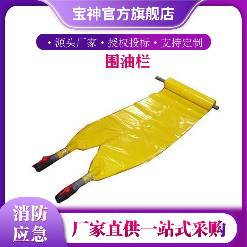 水上救援围油索固体浮子式阻油栏水域救援防污溢油栏PVC围油栏