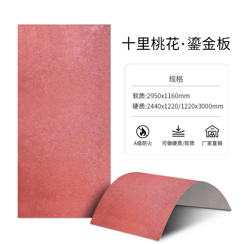 Позолоченная тарелка Десять миль персикового цвета, небольшой образец