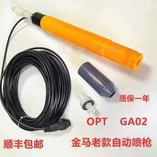 Jinma Old Model Automatic Spray Gun Jinma Third Generation High-Pressure Spray Gun Jinma Automatic High-Pressure Powder Spray Gun High-Pressure Plastic Spray Gun