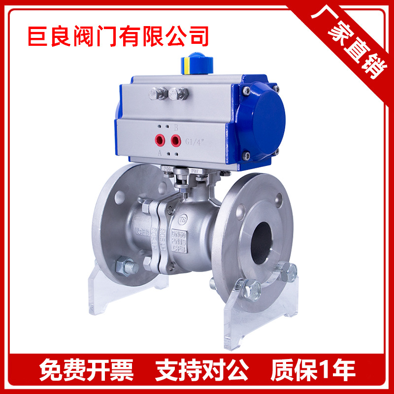 巨良阀门JLQ641F-16P 气动球阀不锈钢法兰高温蒸汽快速紧急切断阀
