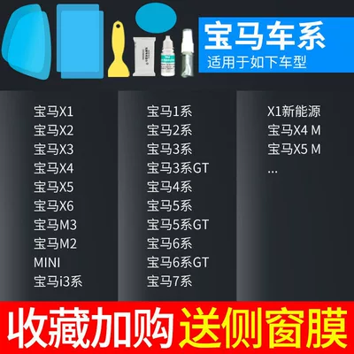 Rearview mirror rainproof sticker – Waterproof Sticker for Reversing Mirrors - bmw-exclusive-5-piece-package-remark-model-year