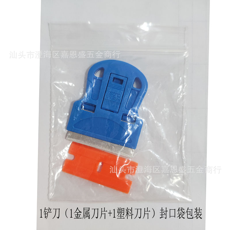 1 blade (metal blade + plastic blade) blue