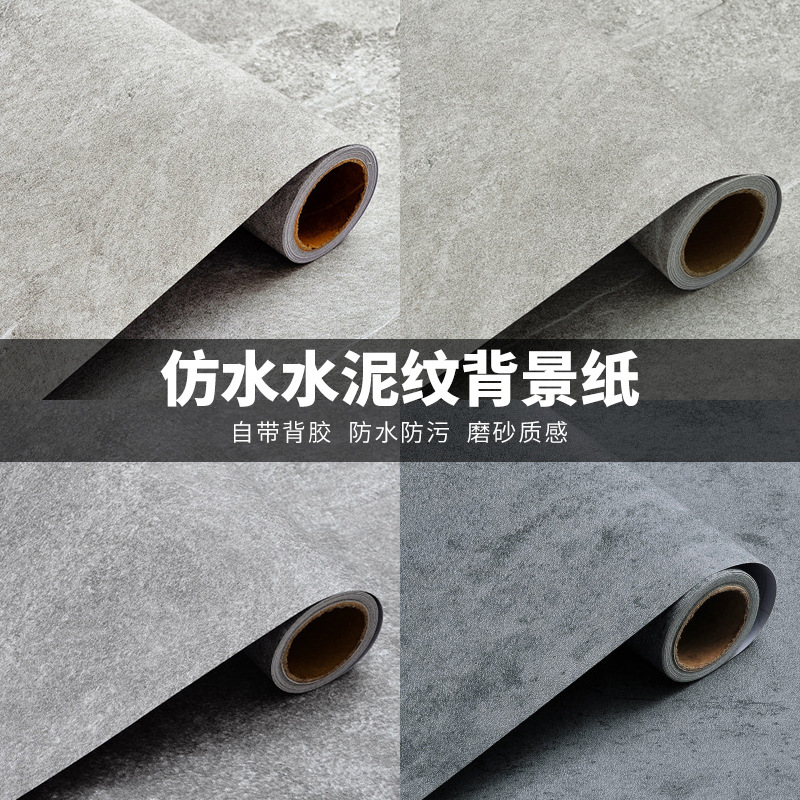 Retro Industrial Style Matte Imitation Cement Texture Particle Texture Photography Background Paper Gray Desktop Background Paper