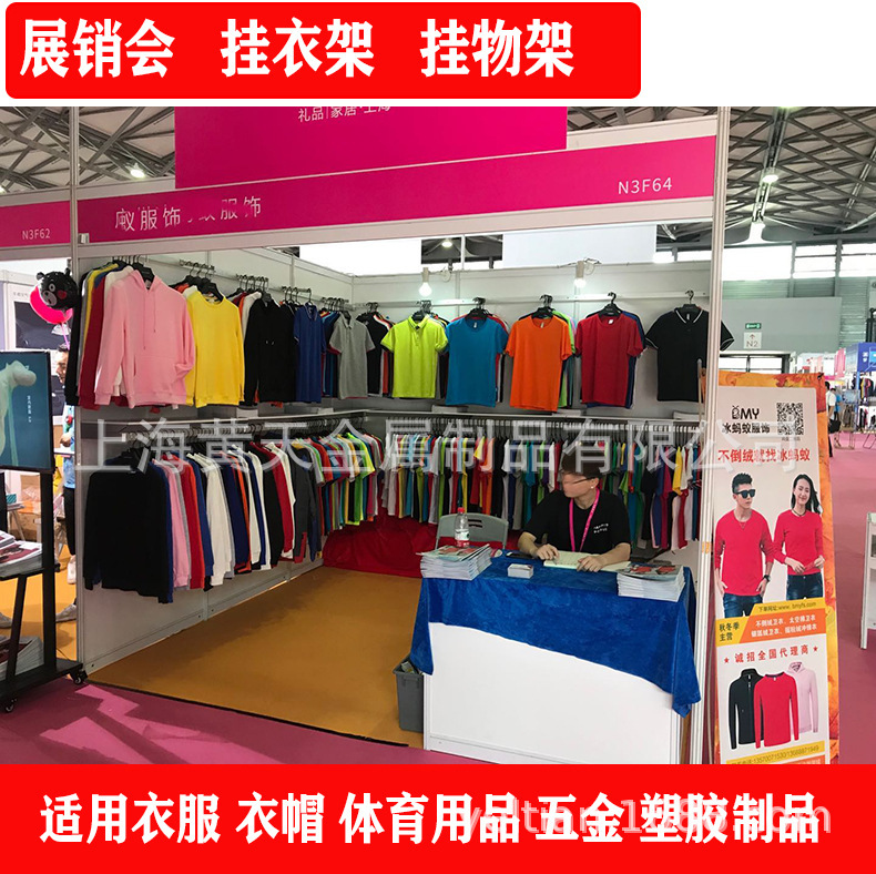 Integrated Strong and Beautiful Clothing Labeling Stall Clothes Hanger Exhibition Sales Standard Booth Clothing Display Rack Clothes Hanger Lightweight Integrated Strong and Beautiful Clothing Labeling Stall Clothes Hanger Exhibition Sales Standard Booth Clothing Display Rack Clothes Hanger Lightweight