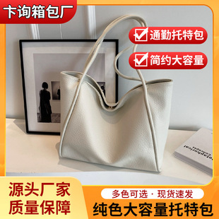 Large-Capacity Women's Bag 2025 Soft Leather Texture Shoulder Bag Casual Versatile Work Commuter Portable Tote Bag Hot Sale