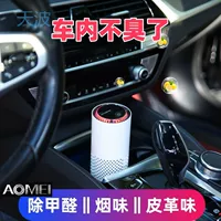 Cpp Автомобильный очиститель воздуха для удаления формальдегида дезодоранта Автомобильный очиститель воздуха для удаления отрицательных ионов