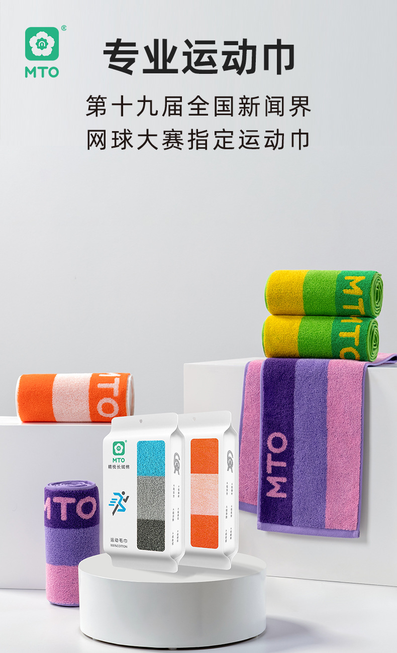 详情页-运动巾_01.jpg