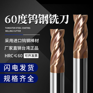 Taiwan's Tungsten Steel Milling Cutter Blade Coated Steel with Carbide End Mill Processing Cnc Tools