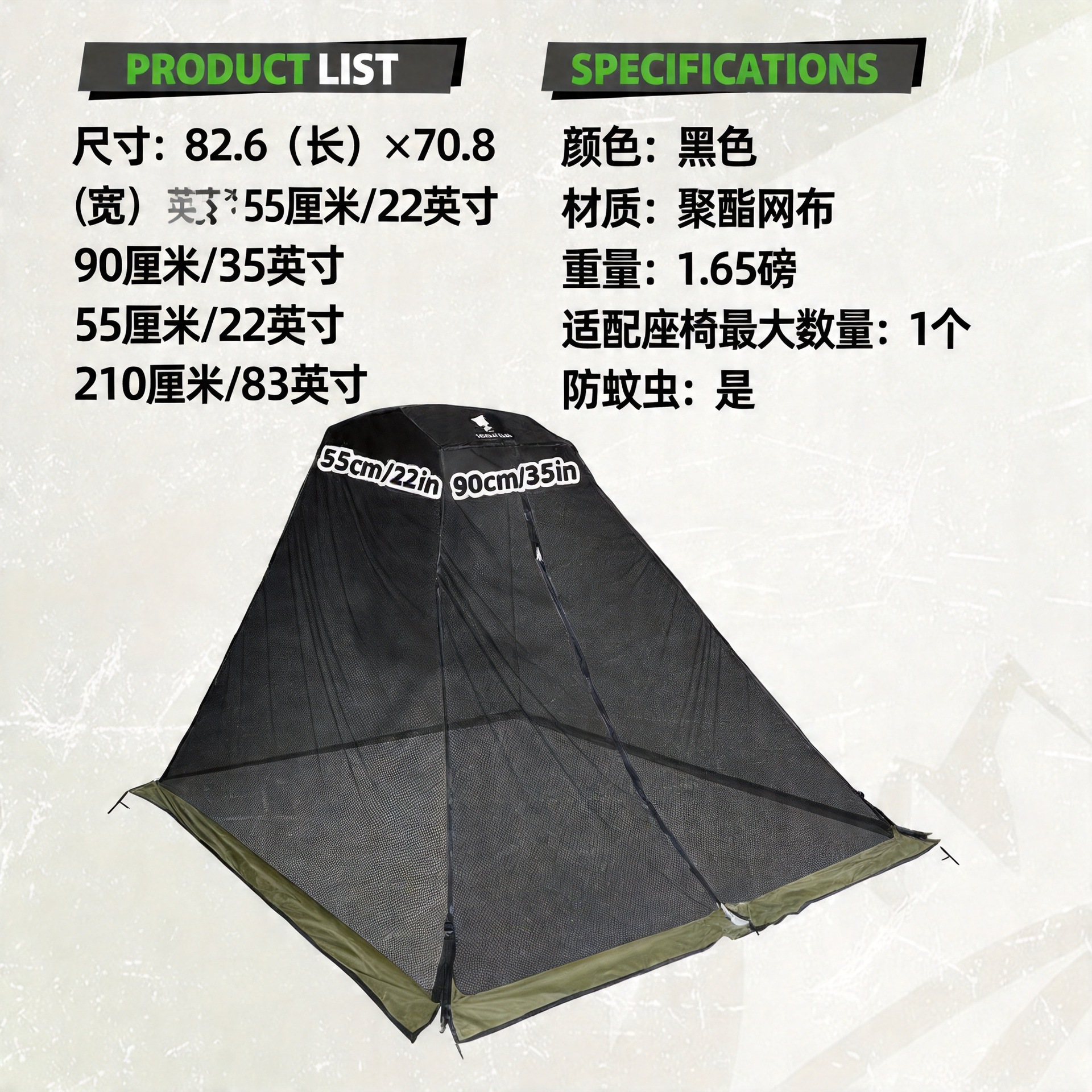 지투오 잠자리 캠핑의자 모기커버 (블랙)