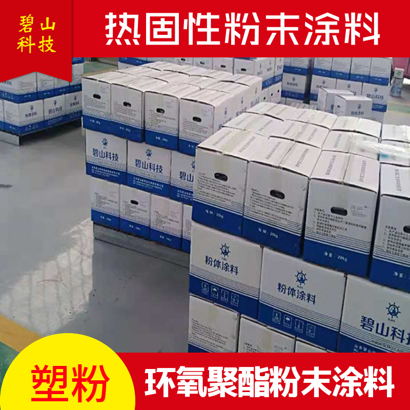 管道粉末涉水设施防腐粉末涂料分类黑砂纹粉末喷涂