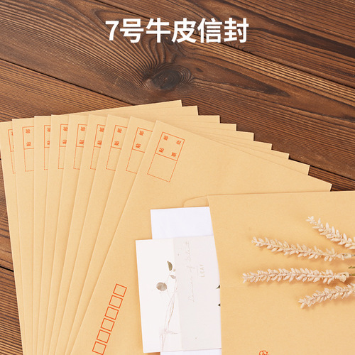 Deli 3426 Kraft Envelopes Thickened Kraft Paper C5 Envelopes 10 Pack No. 7 Envelopes 229*162mm Wholesale