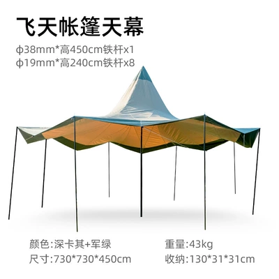 Three little donkeys outdoor wild luxury Indian straw hat flying tent camping camp large canopy pyramid rainproof (Avtomobil yan çətirləri) - apsara-tent-7373m