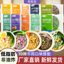 多口味非油炸方便面果蔬面混合粗粮蔬菜面荞麦面独立包装整箱批发