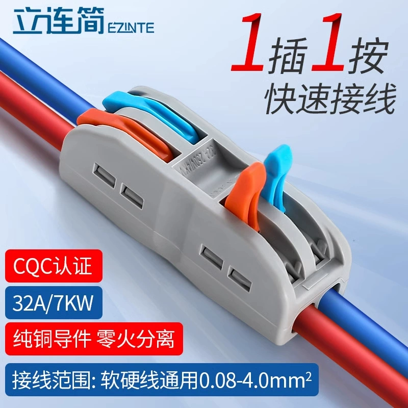 Быстрый клеммный SPL-12345 PCT двухразрядный многофункциональный электрический провод разъем 4 квадратных два на два