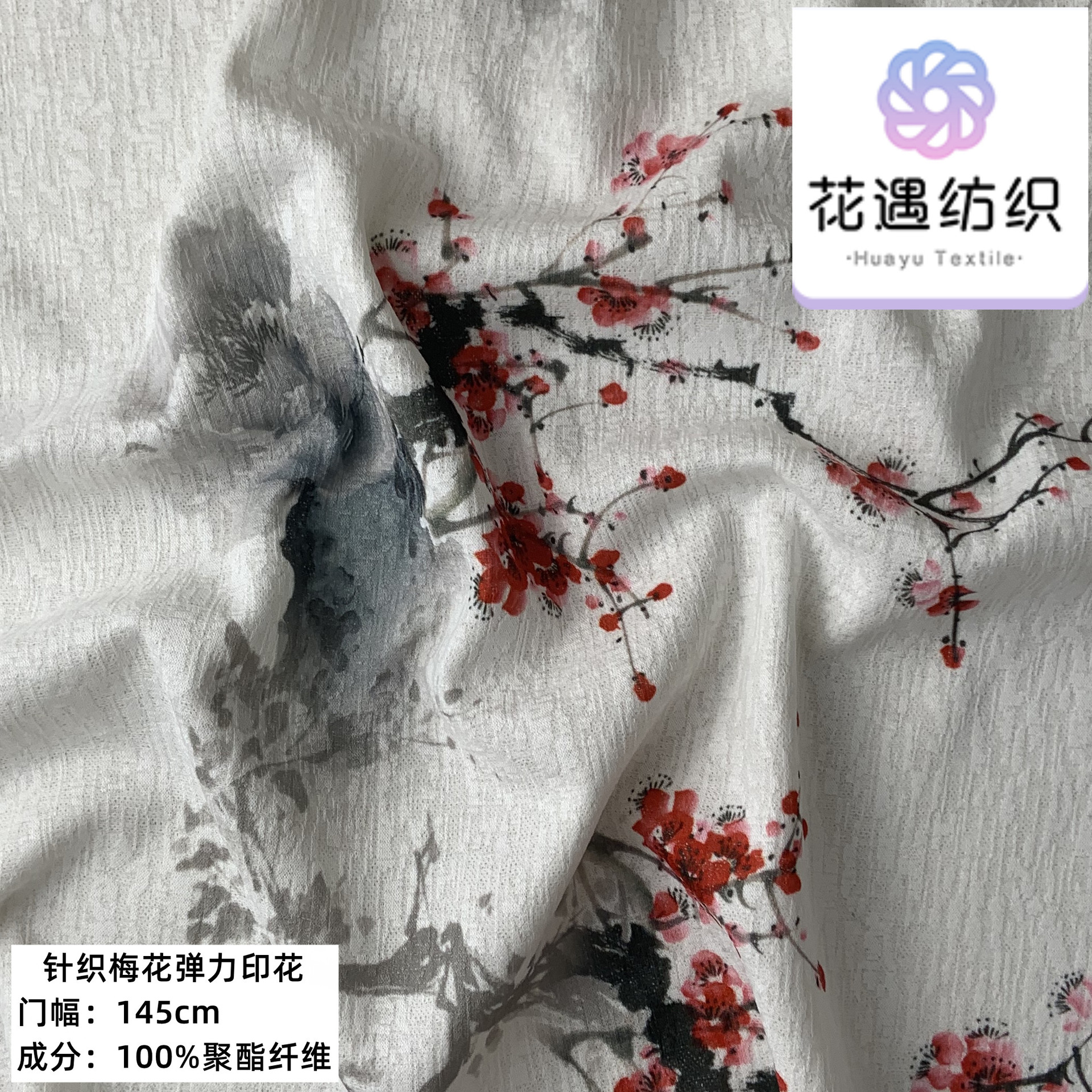 秋冬新款仿麻针织水墨印花连衣裙旗袍半身裙面料抱枕布料毛衣