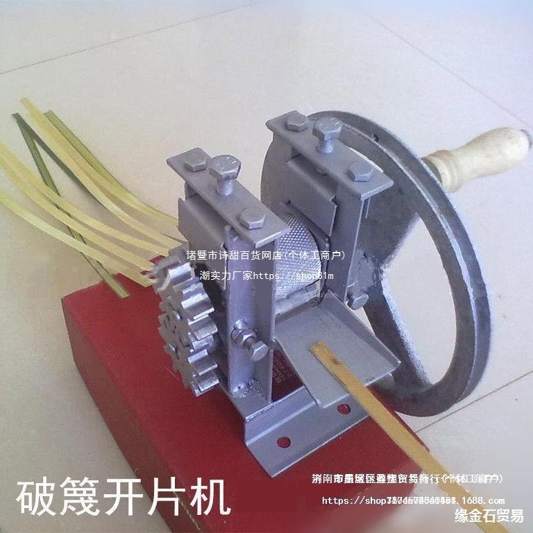 破篾机 启篾机 竹子开片机竹篾机竹编家用手摇篾机破竹机分层机子