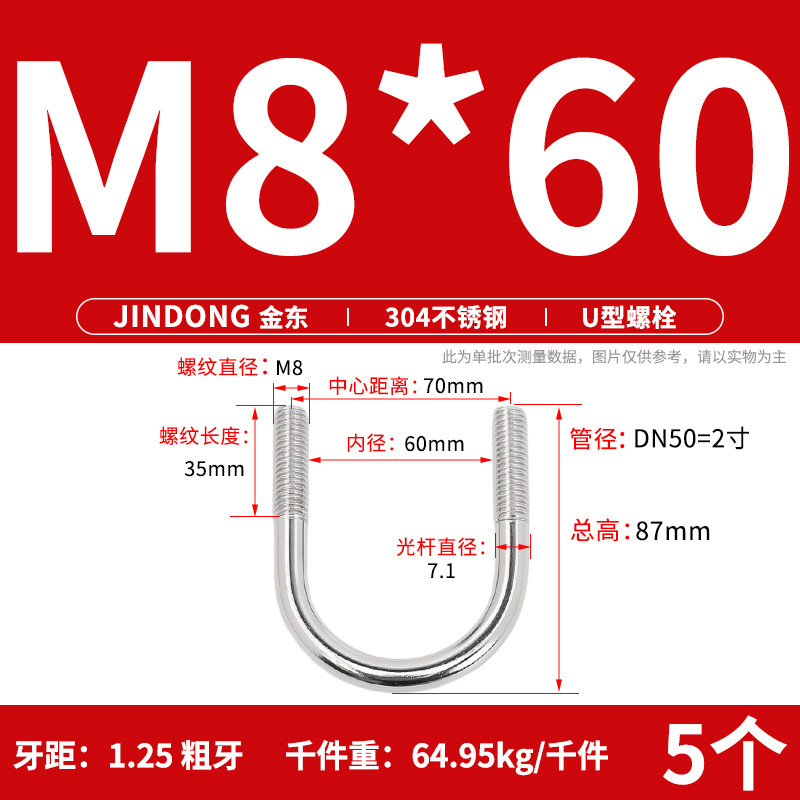 ✅ 304 ステンレス鋼 U 字型ボルト U 字型クランプ U 字型ネジ パイプクランプ クランプ パイプクランプ M6M8M10M12M16|undefined