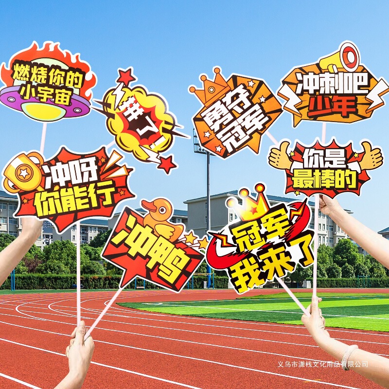 Primary School, Middle and High School Sports Meeting Entrance Ceremony Hand-Held Placard Cheerleading Atmosphere Props Hand-Held Placard
