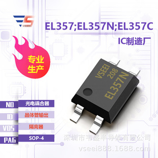 EL357;EL357N;EL357C ��������ICSOP-4 ���x�� ���w��ݔ�� ȫ��