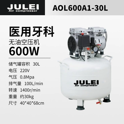 Export Dental Medical Oil-Free Noise Reduction Air Compressor Small Air Pump Clinic Laboratory Atomized Air Compressor (Hava kompressorları) - aol600a1-30l-one-to-one-pure-copper-motor