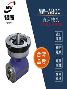 ����^ MW-A80-C5 ���T��^ ֱ����^ �߾��X�P��λ �D�ǲ��ô��