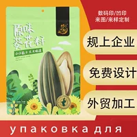 Сумка для упаковки семян подсолнечника 500 г сумка из алюминиевой фольги из семян подсолнечника